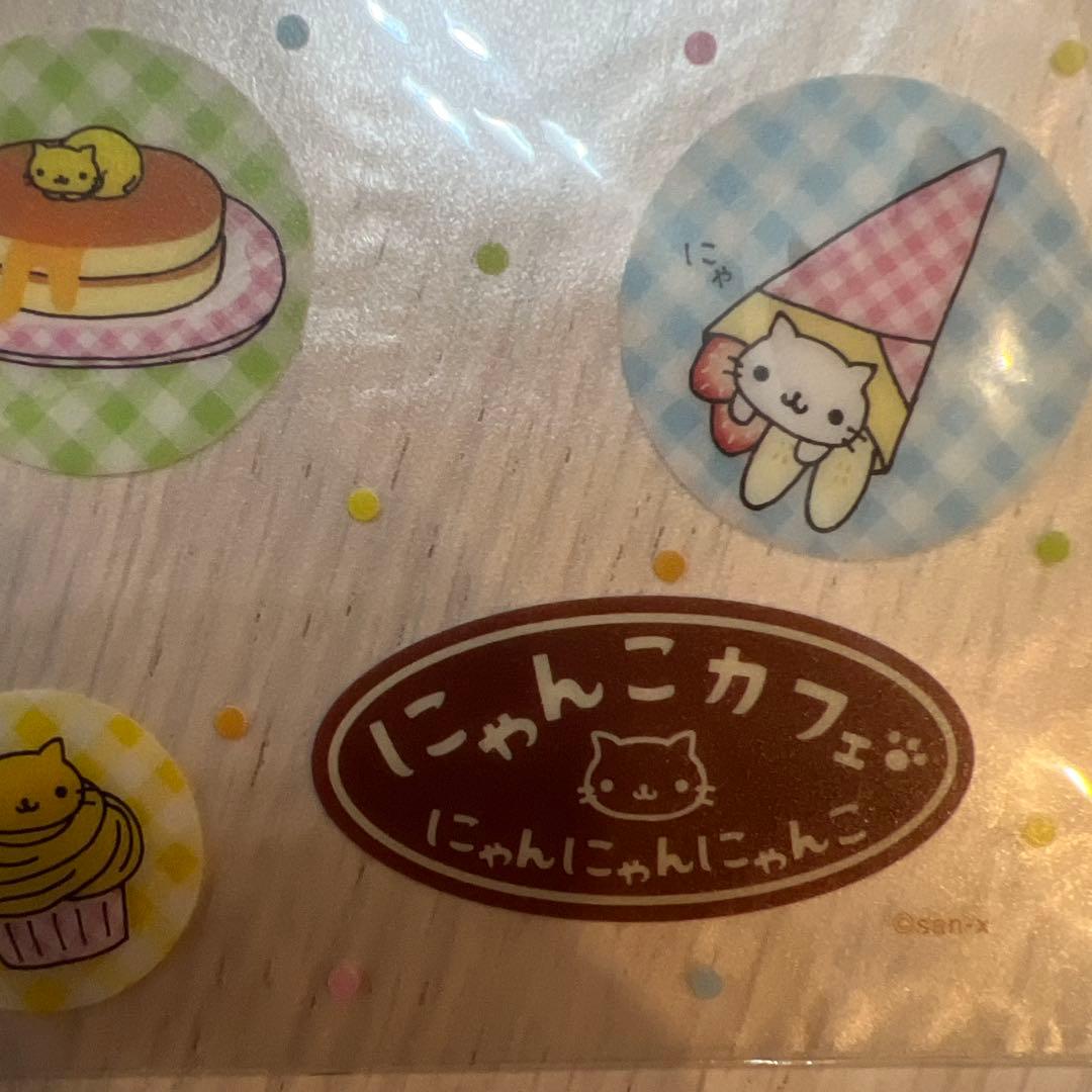 にゃんにゃんにゃんこ　未開封