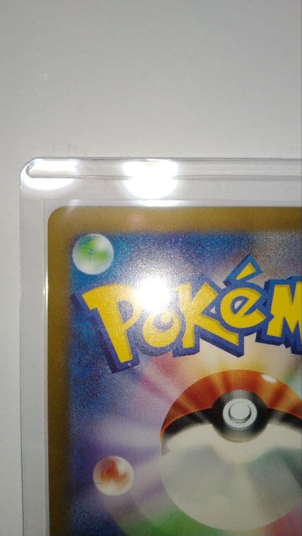 m*o様 ミュウex SAR SV2a ポケモンカード151 205/165