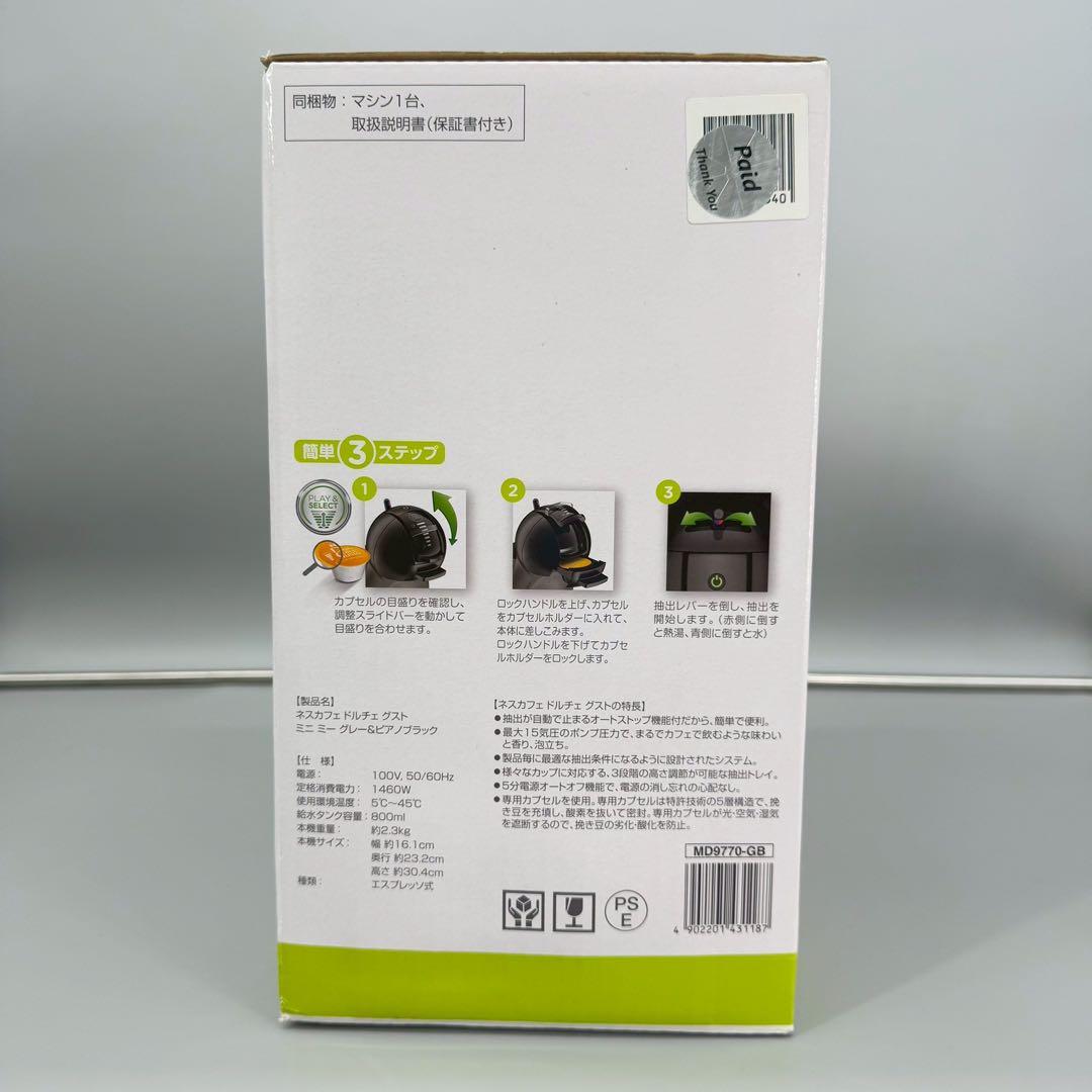 新品未開封　ネスカフェドルチェグスト　MD9770-BG