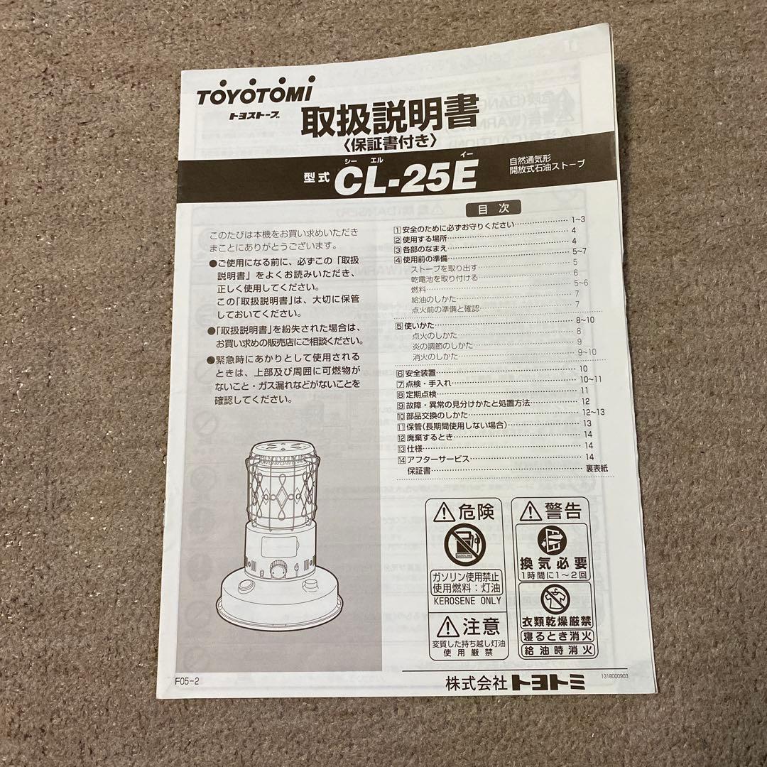 トヨトミ　クラシックストーブ