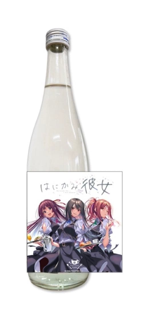 ピロ水　はにかみカフェ　コラボカフェ記念酒　純米吟醸アケボノ碧天　1・2・3年生