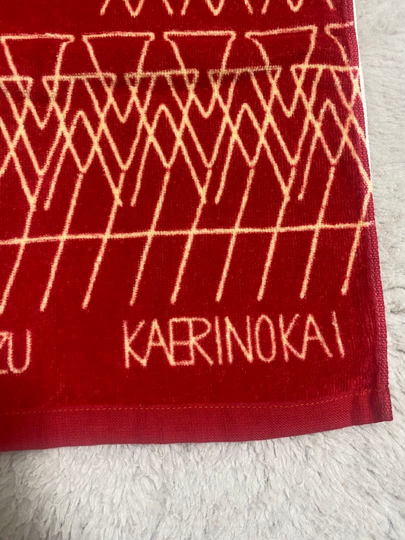 米津玄師　帰りの会　タオル