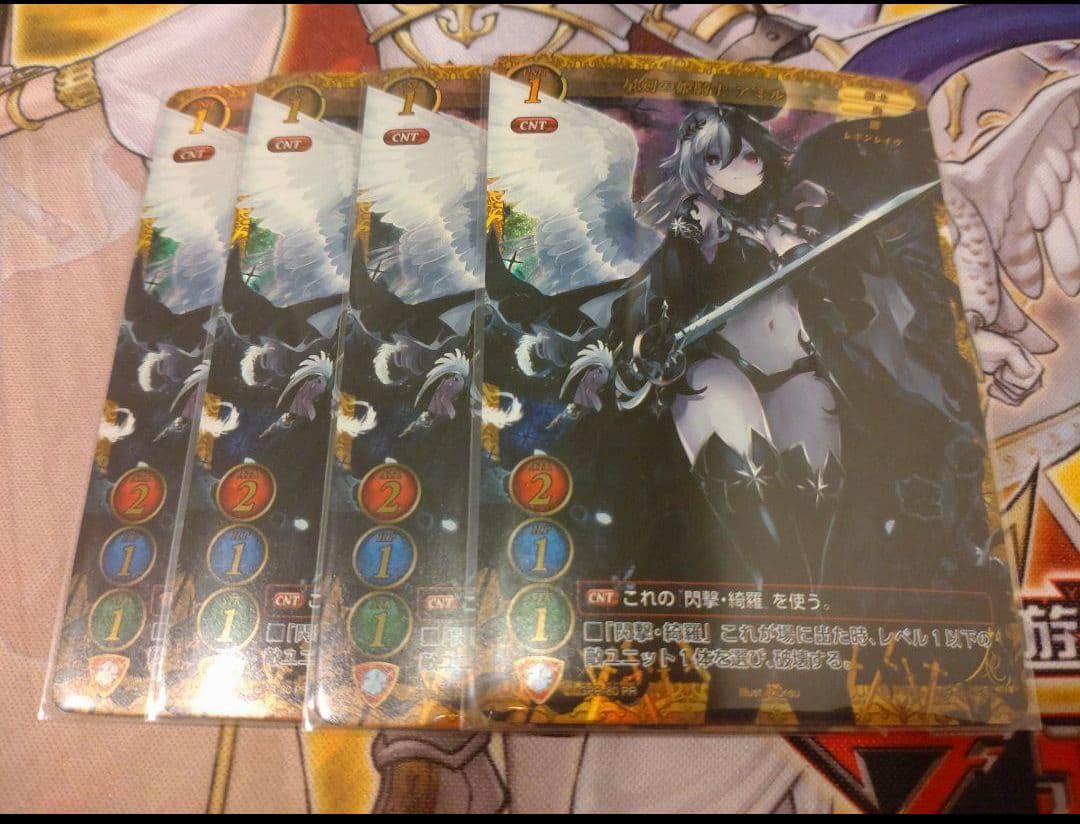 ゲートルーラー 星剣の姫騎士 アミル　プロモ　カートン特典　4枚