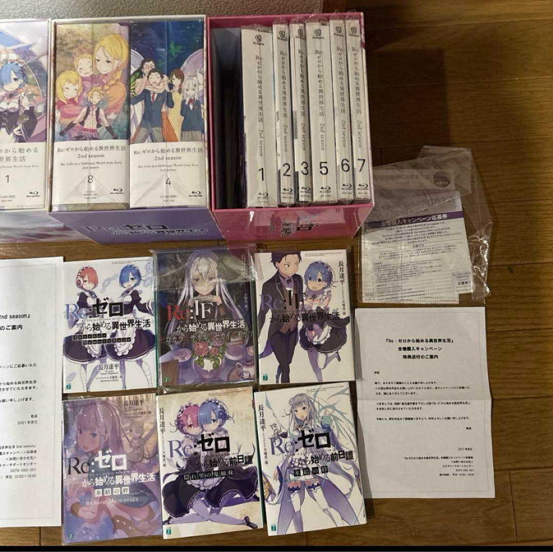 Re:ゼロから始める異世界生活 第1期 2期 Blu-ray 全巻 特典小説
