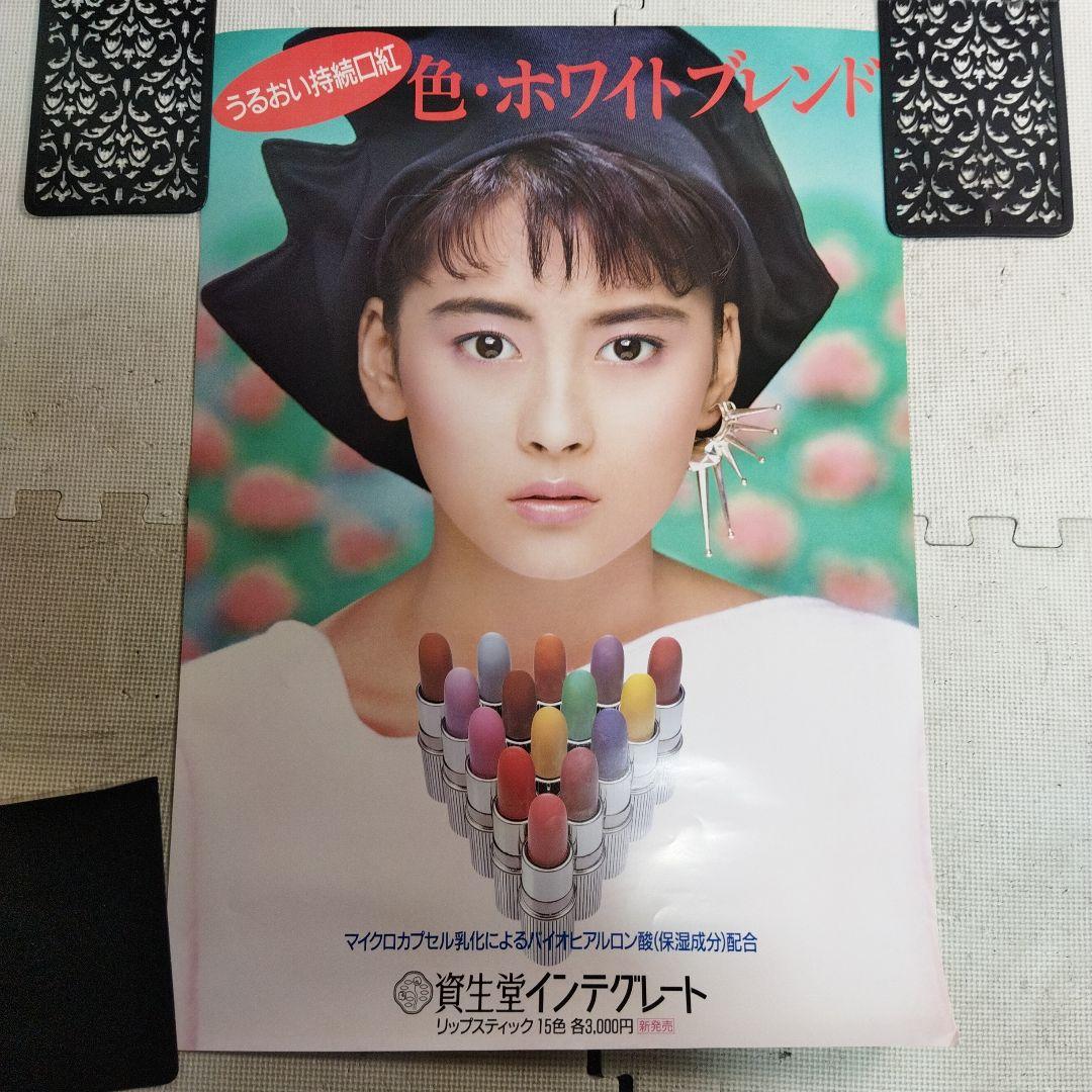 資生堂　中山美穂　ポスター　約73×51.5センチ