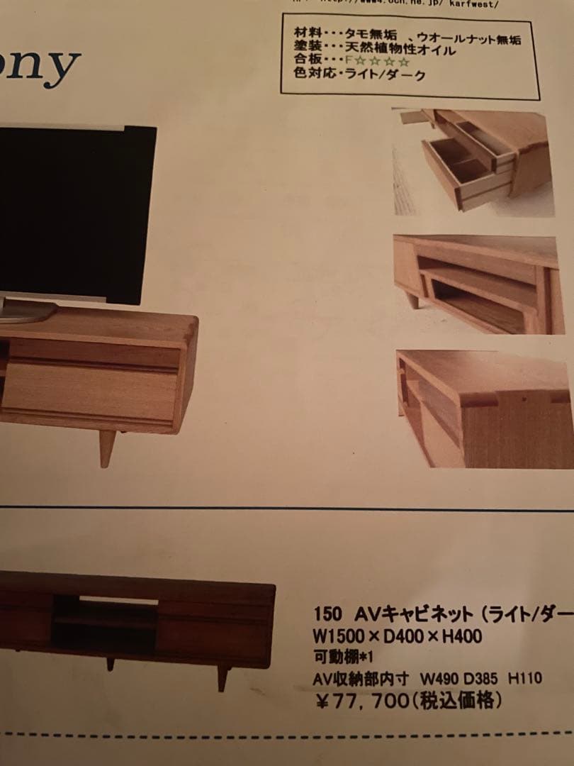 ACTUS アクタス　シンフォニー テレビボード TV台