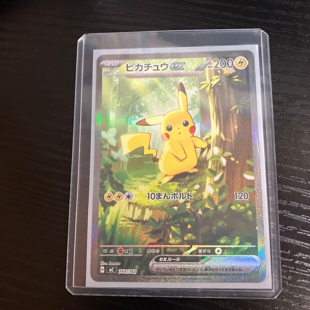 ポケモンカード ピカチュウex SAR 234/193 ピカチュウ764/742