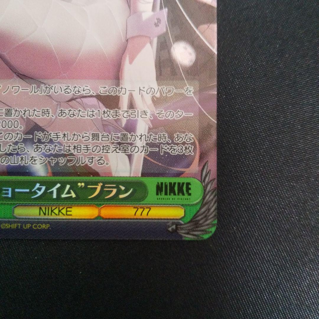 \"ショータイム\"ブラン　SP　サイン