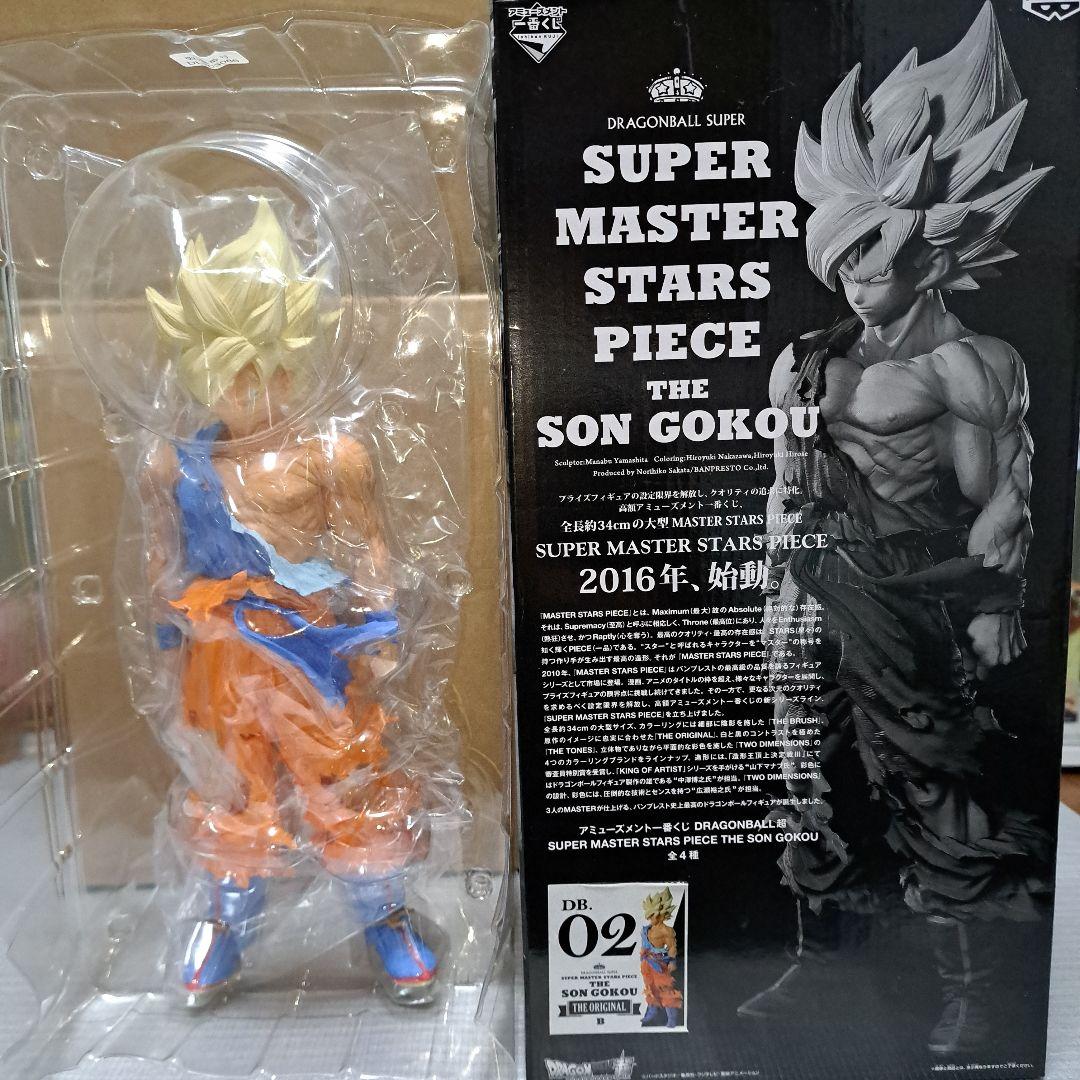 初版ドラゴンボール SUPER MASTER STARS PIECE