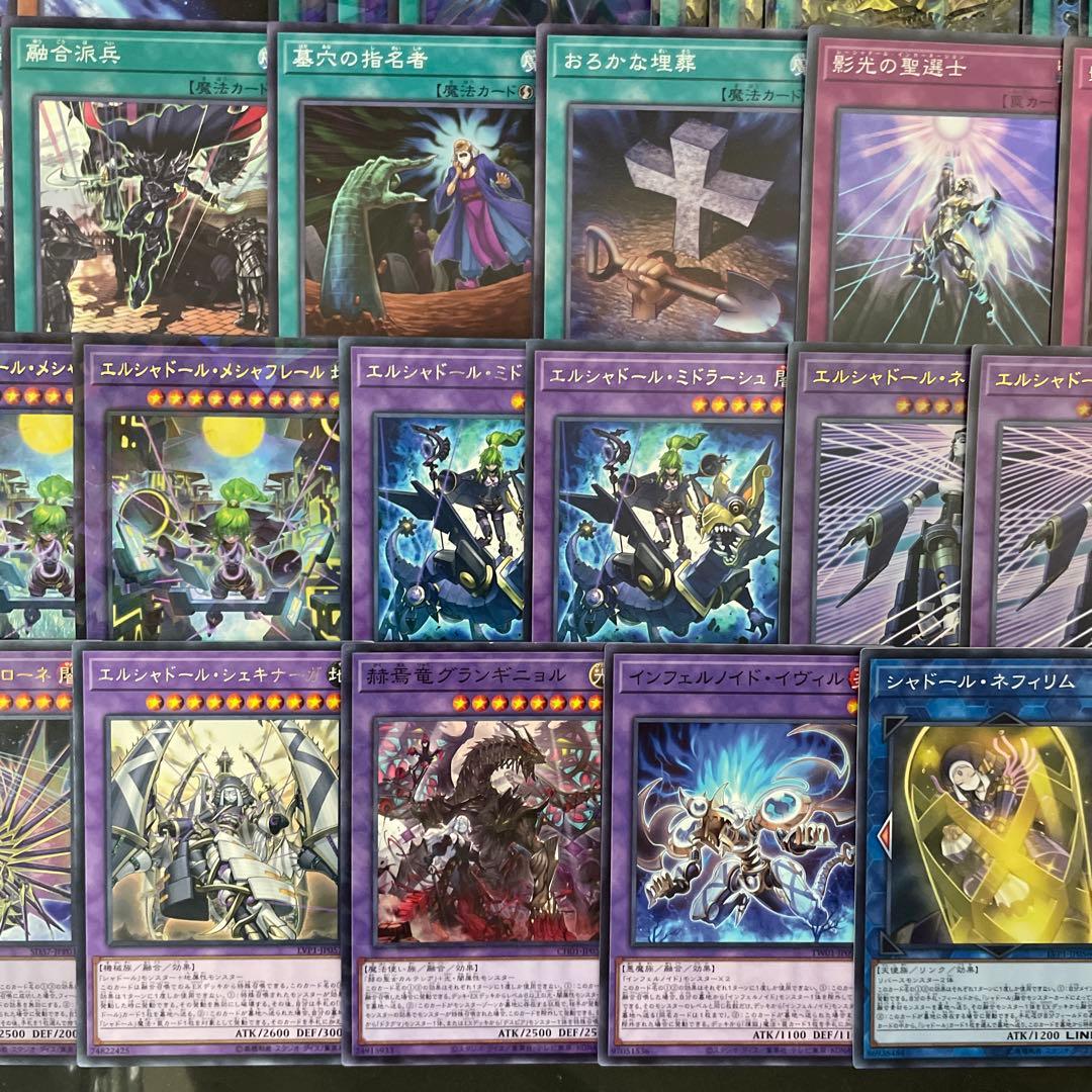 大会優勝構築 シャドールデッキ 凍てし心が映す神影 メシャフレール 煉獄の乖放