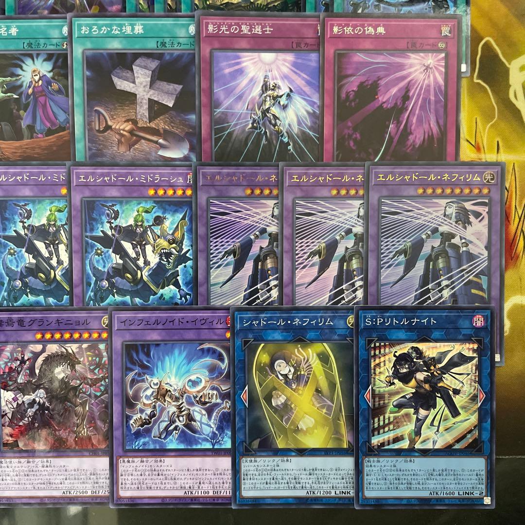 大会優勝構築 シャドールデッキ 凍てし心が映す神影 メシャフレール 煉獄の乖放