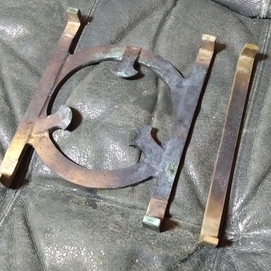 真鍮　吉原型　五徳　レトロ