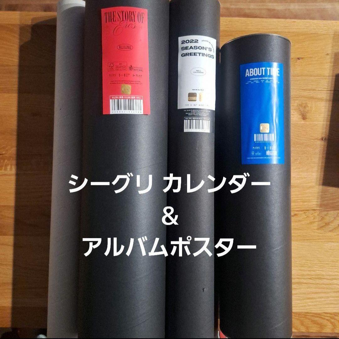 SEVENTEEN 大量まとめ売り シーグリ トレカ 写真集 ペンラ ポスター