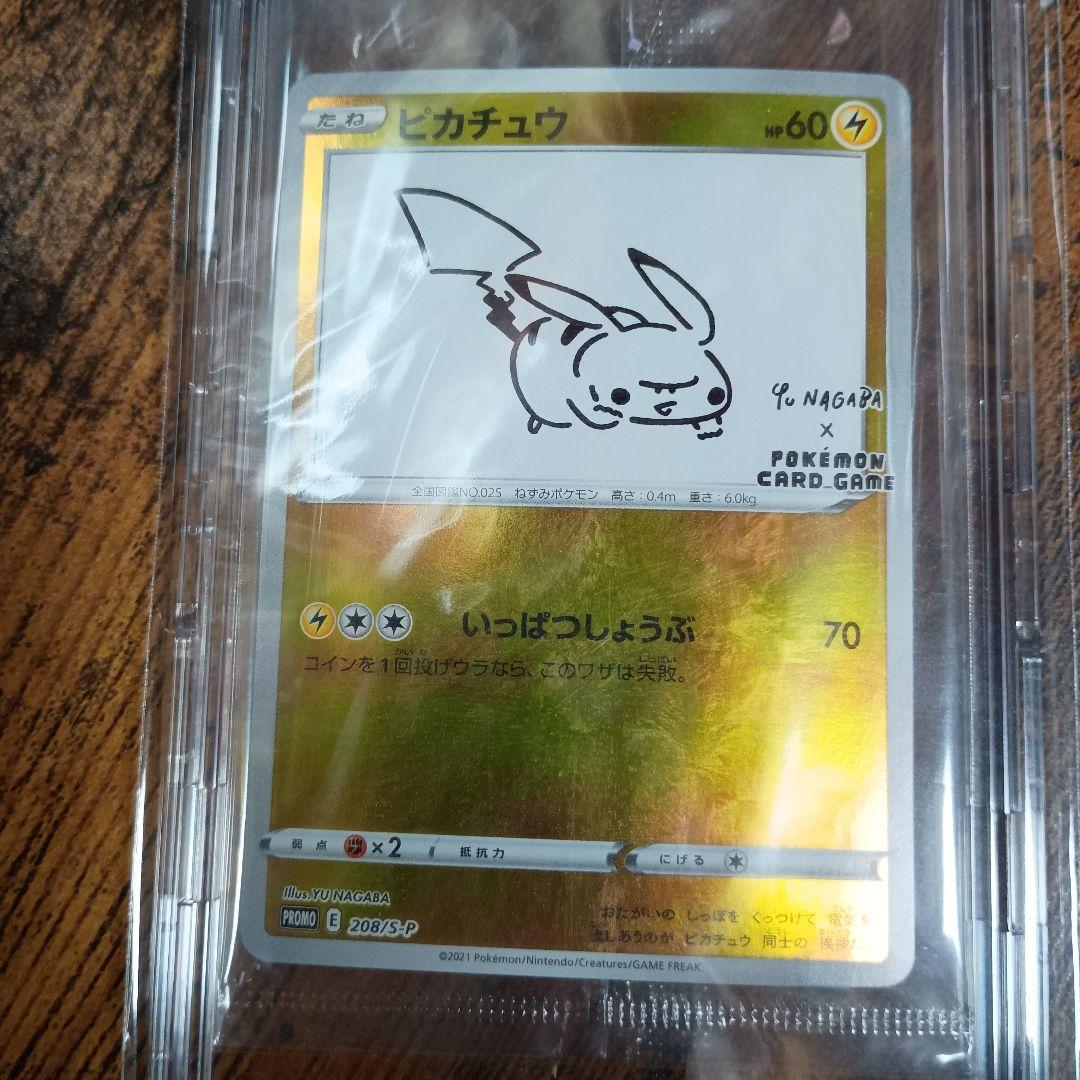 長場雄　ポケモンカードゲーム