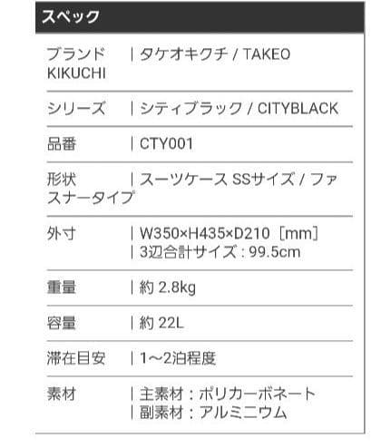 TAKEO キャリーケース 機内持込 22L フロントオープン ストッパー付き