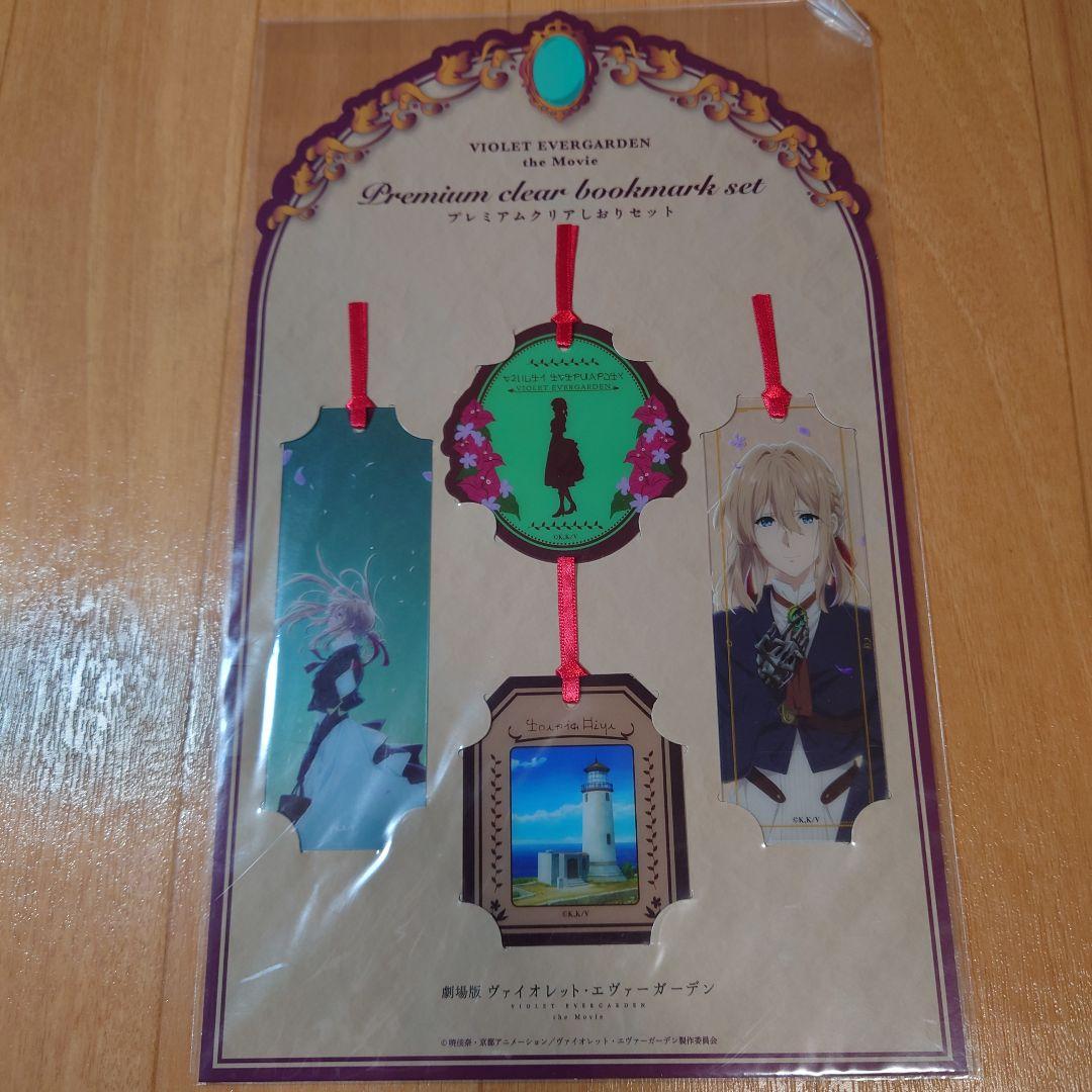 ヴァイオレットエヴァーガーデン　クリアファイル