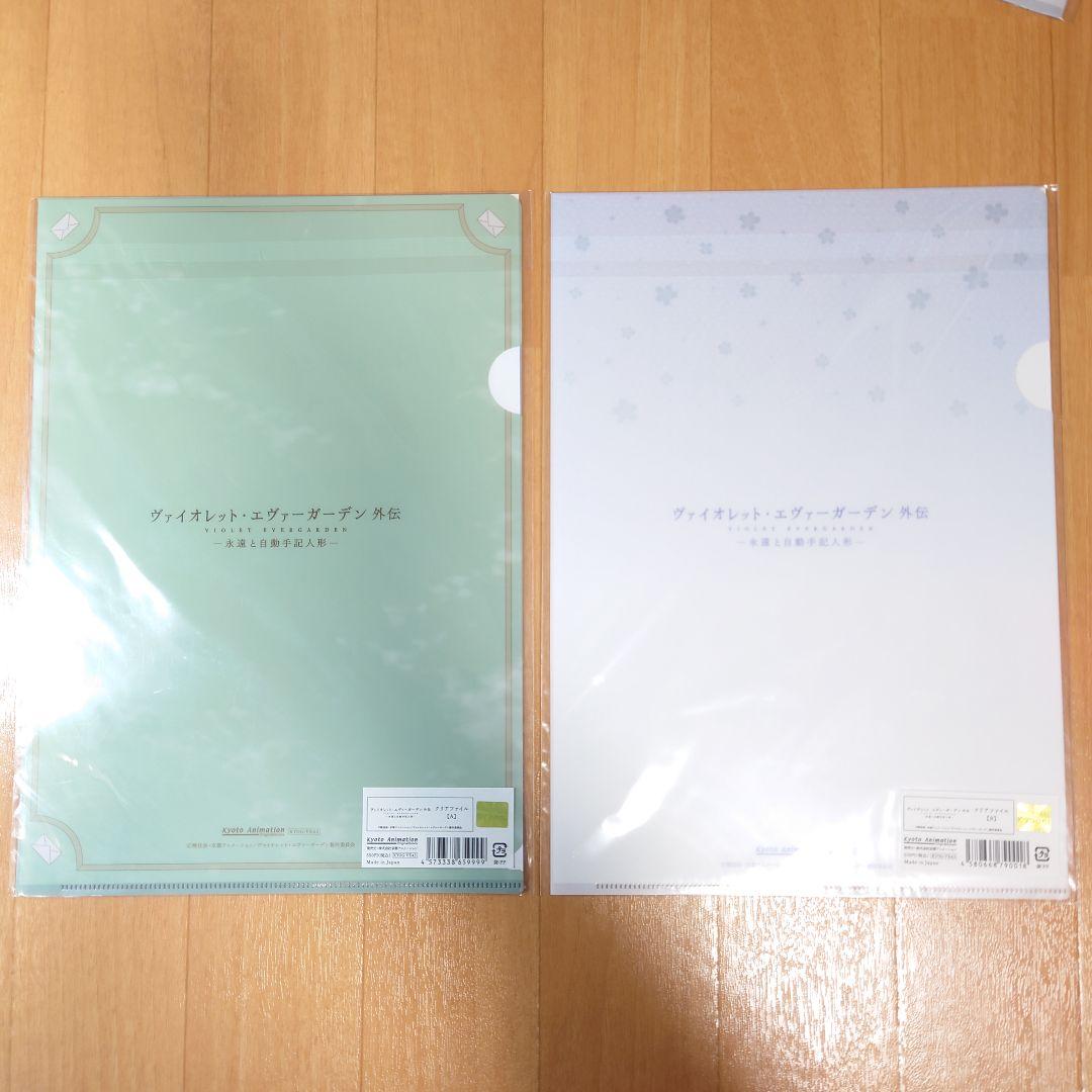 ヴァイオレットエヴァーガーデン　クリアファイル