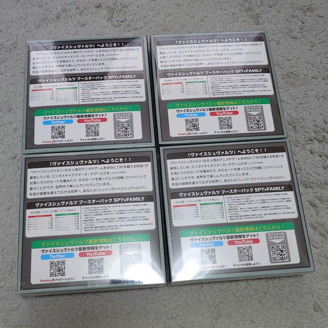 ヴァイスシュヴァルツ ブースターパック SPY×FAMILY