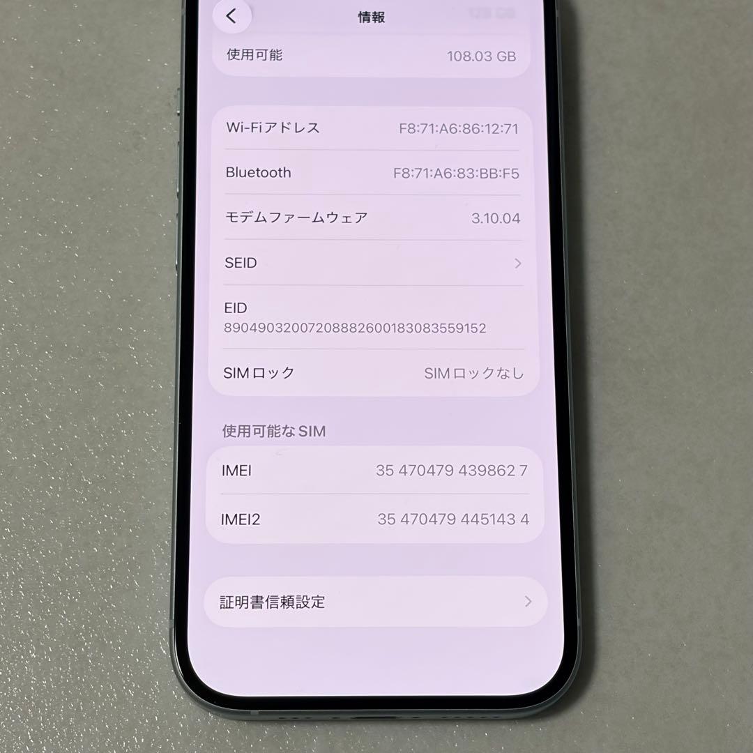 iPhone15 本体128G ブルー Blue SIMフリー 【美品】