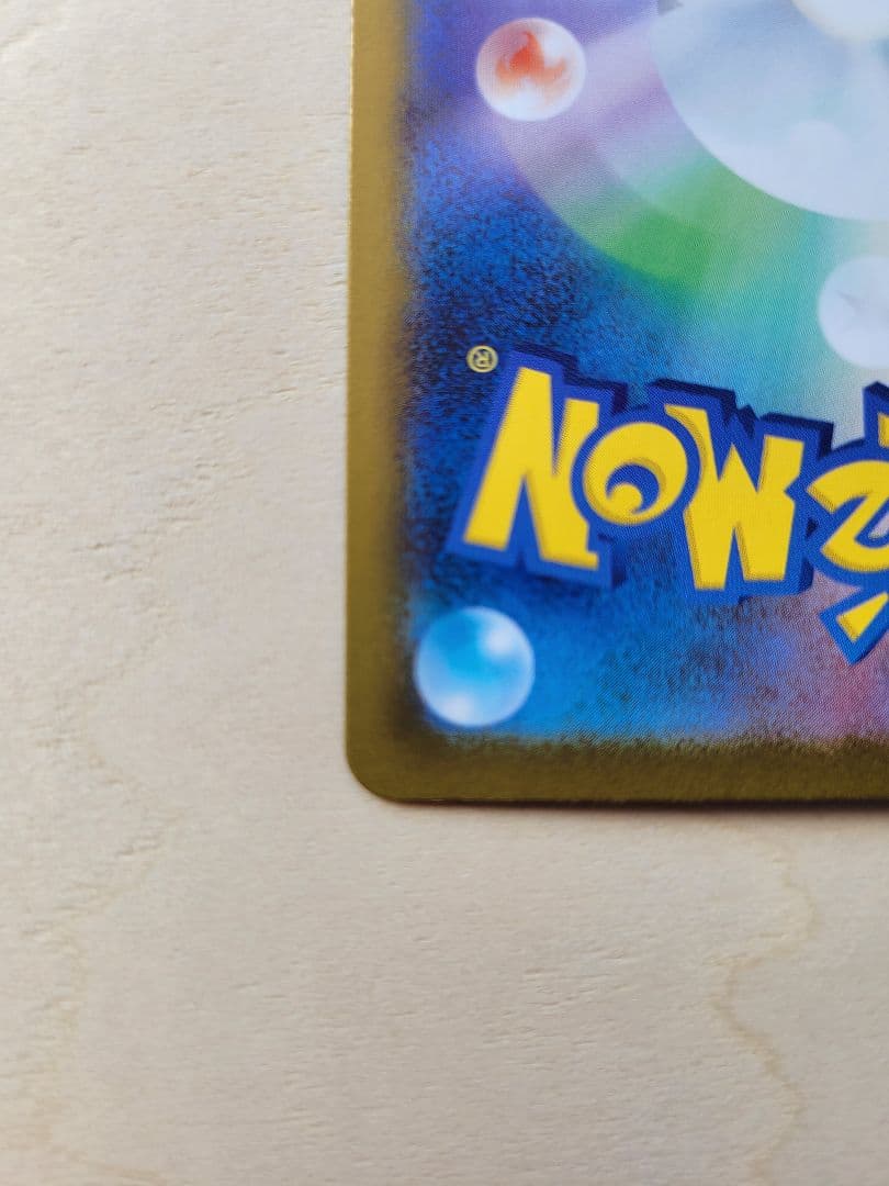 メガリザードンX ex 110/080 SAR インフェルノX