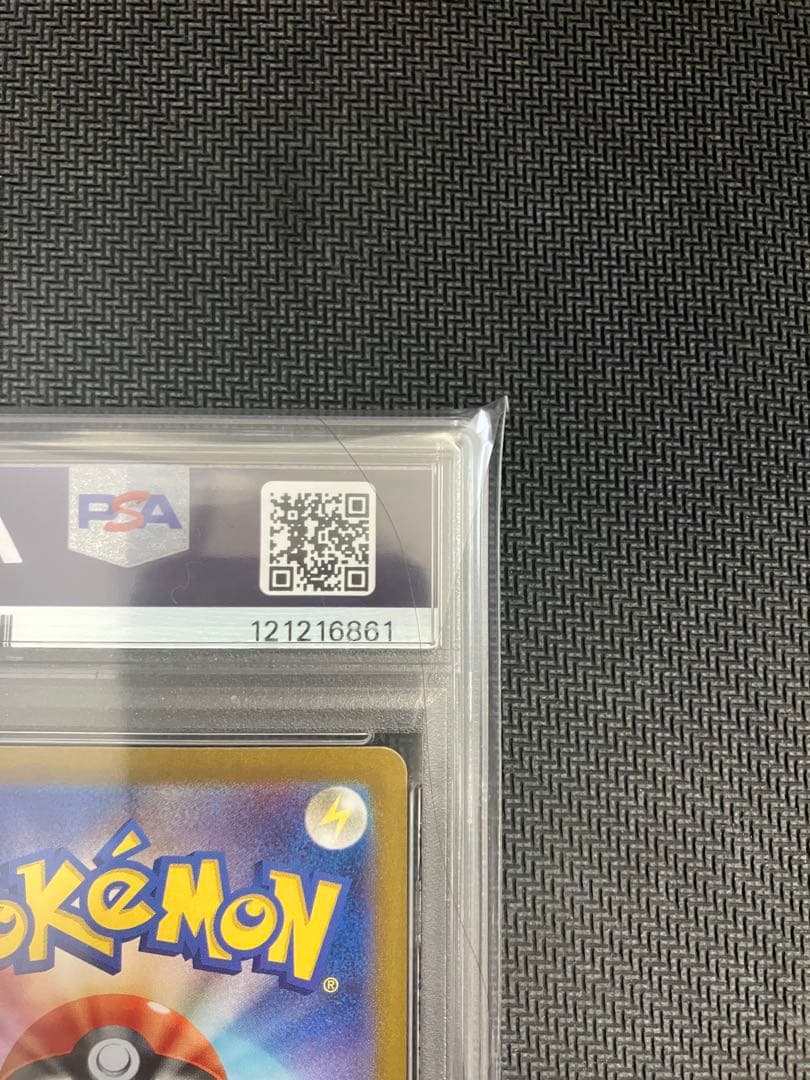 ポケモンカード ナンジャモ SAR PSA9 クレイバースト