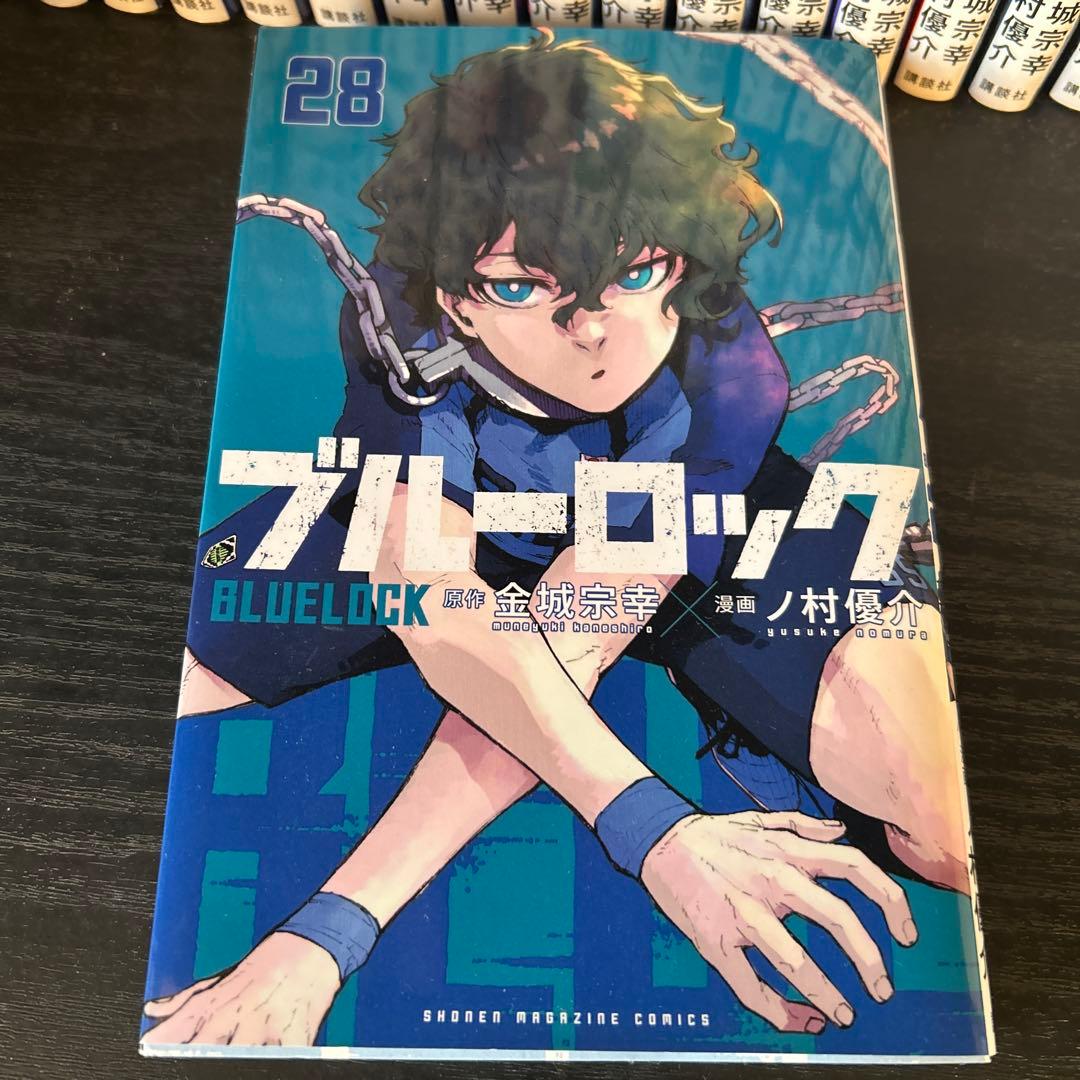 ブルーロック 28巻セット