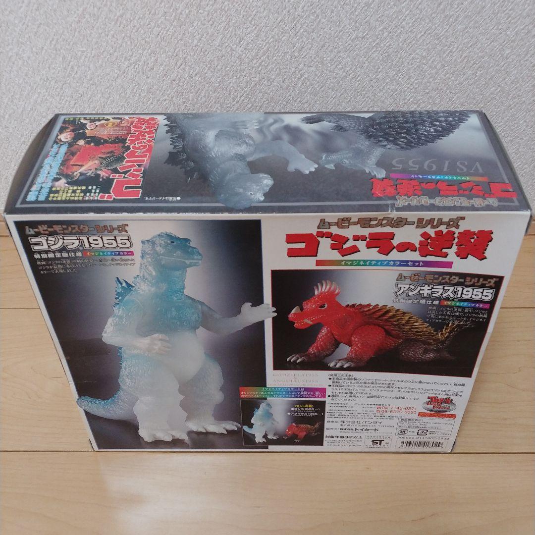 ☆ムービーモンスターシリーズ☆ゴジラの逆襲☆特別限定版仕様☆アンギラス☆シン