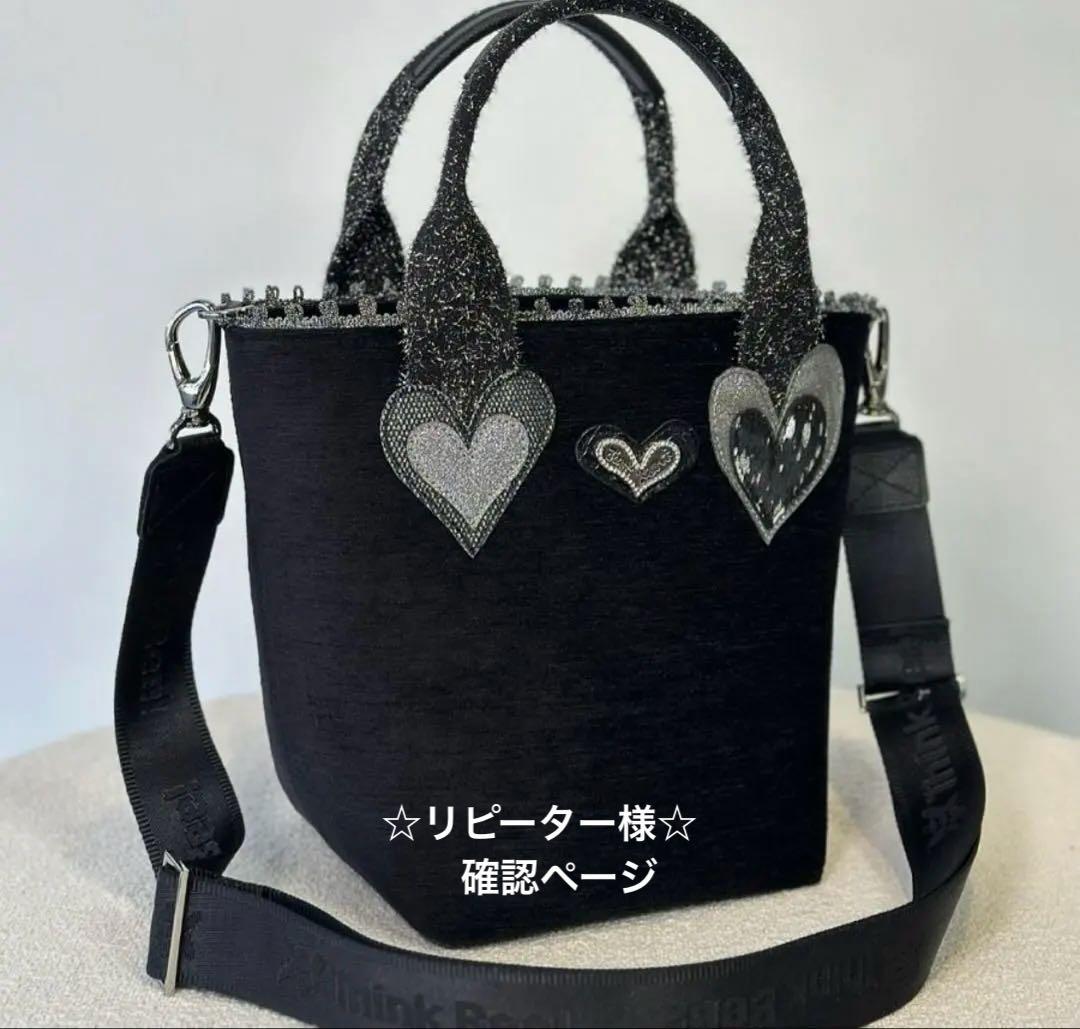 リピーター様ページです