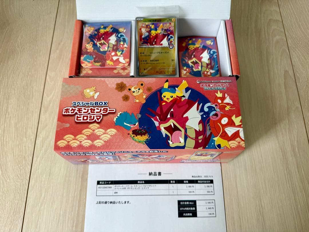 ポケモンセンター スペシャルBOXヒロシマ　①