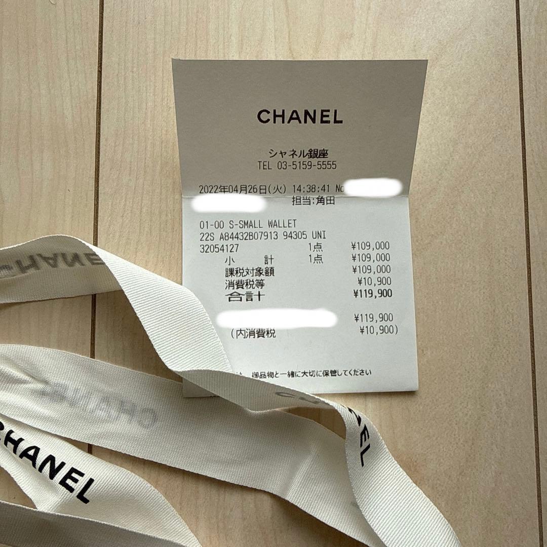 シャネル ボーイシャネル 三つ折り財布(キャビアスキン/ゴールド金具)