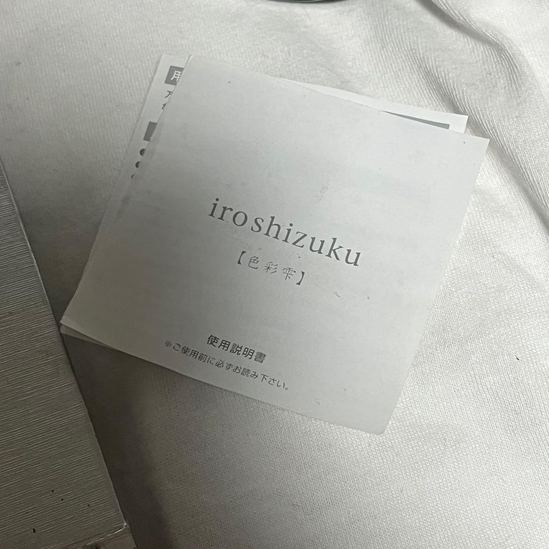 色彩雫　東京限定　深川鼠 50mlボトル　中古