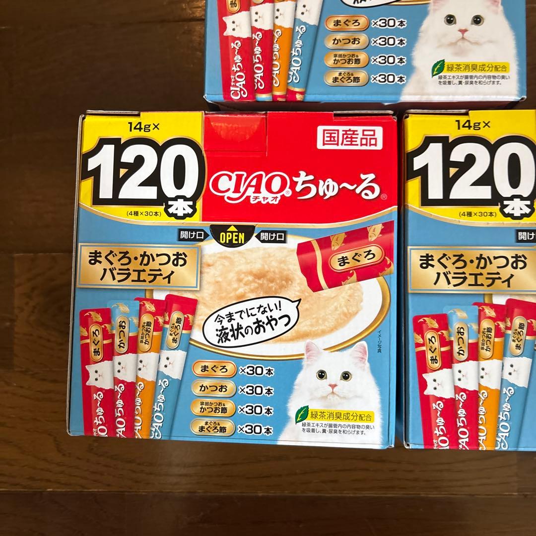 CIAO ちゅーるまぐろ・かつおバラエティ 120本入り3個セット