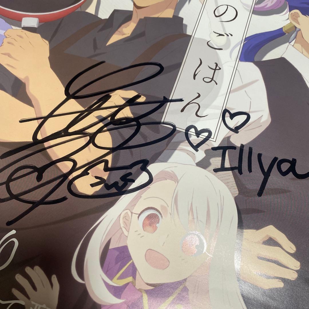 衛宮さんちの今日のご飯 サイン入りポスター 門脇舞以