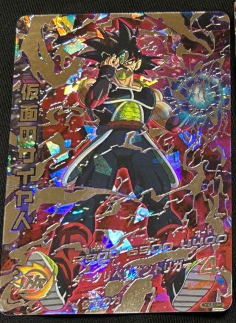 HGD1-SEC2 仮面のサイヤ人　ドラゴンボールヒーローズ