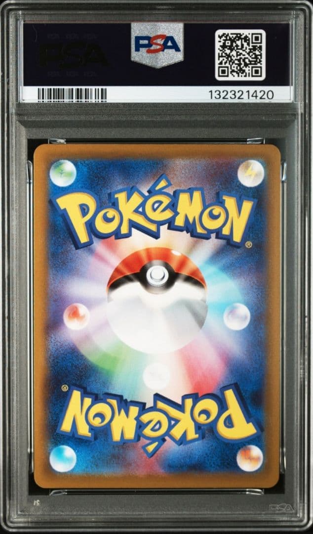 【極美品】【暗所保管】ポケモンカード ピカチュウ おとどけギフトPSA10プロモ