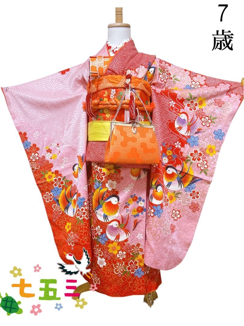 訳あり特価品♡七五三　7歳　女の子　ピンク　赤　鹿の子柄