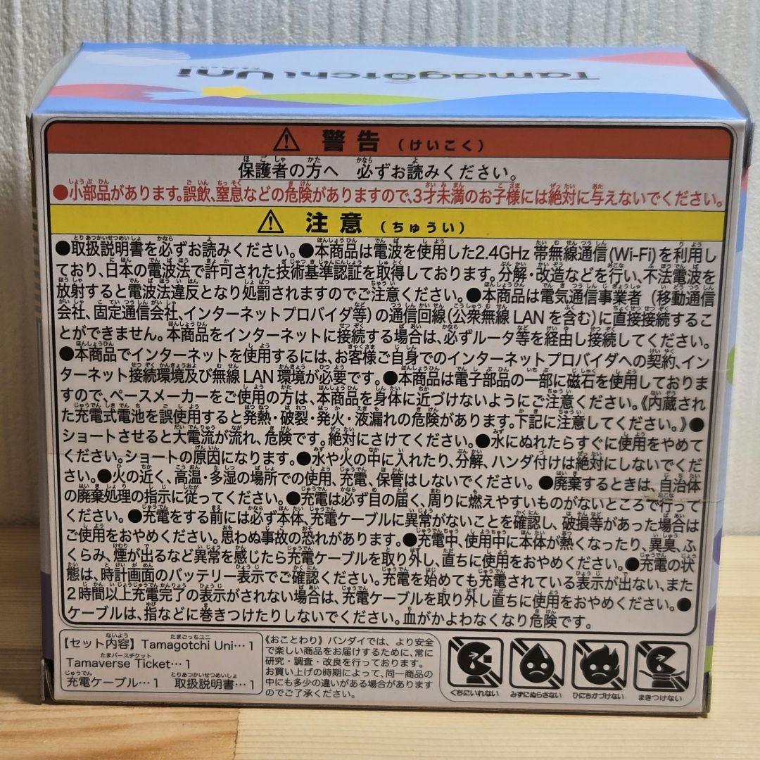 【新品未開封】たまごっちユニ エンジェルフェスティバル