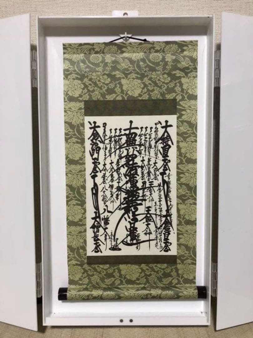 日蓮正宗　創価学会　特別御形木御本尊　仏具　日達上人