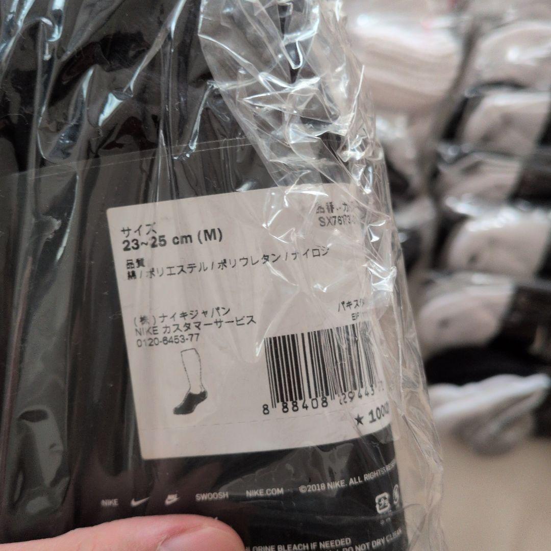 り*ー様 (定価17,000円分)ナイキ くるぶしソックス 複数サイズ まとめ売