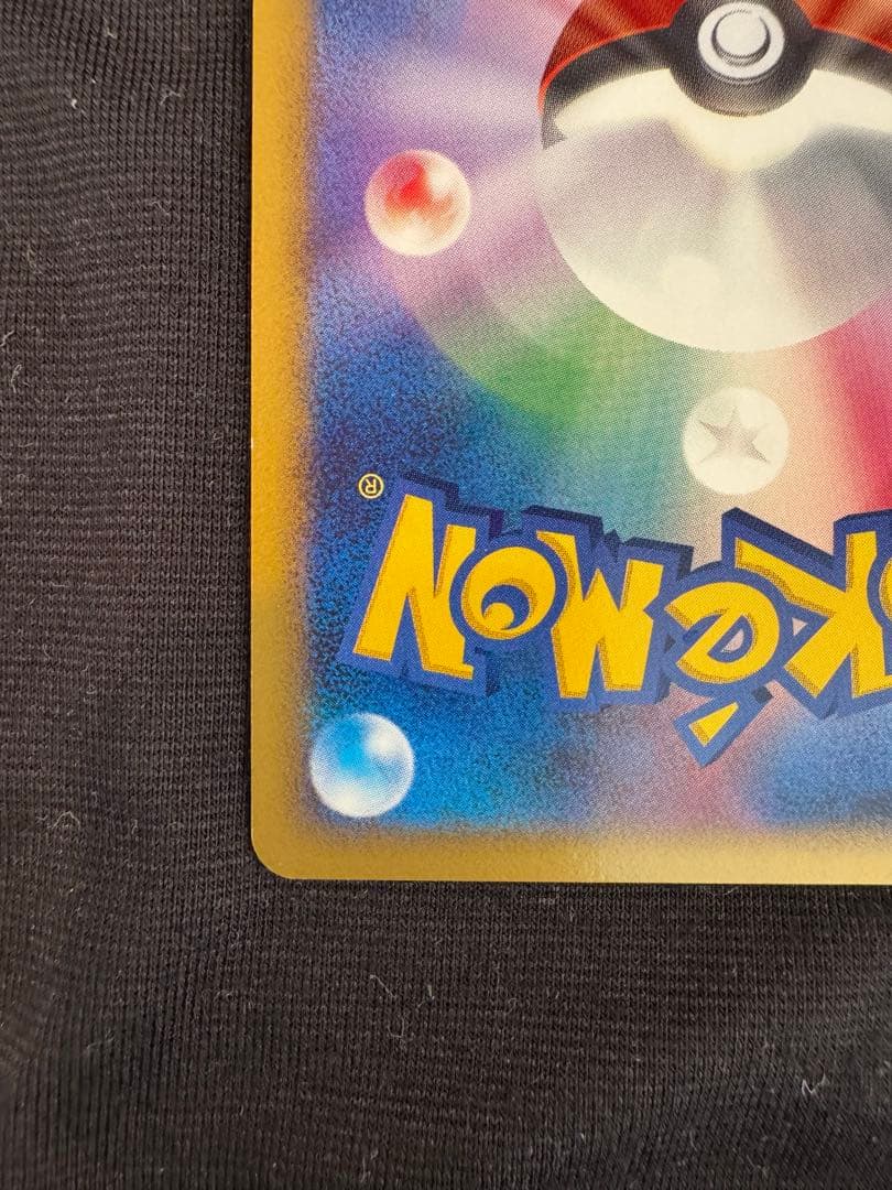 ポケモンカード ピカチュウ プロモ 095/DP-P