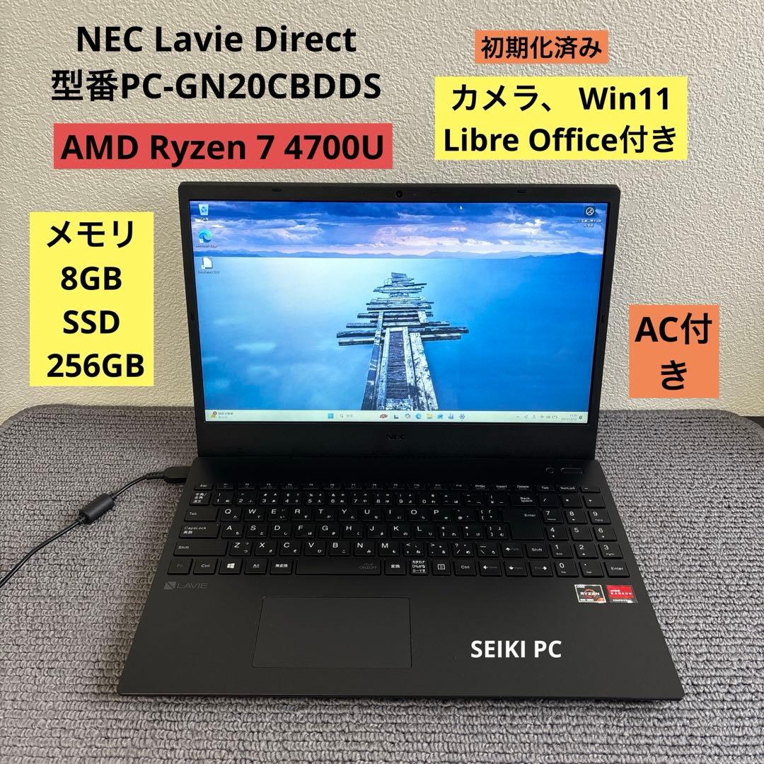NEC Lavie Direct AMD Ryzen 7 4700Uメモリ8GB