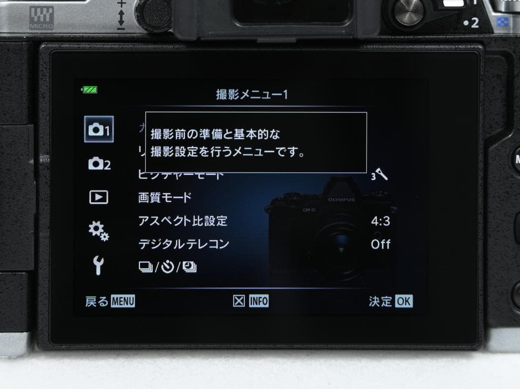 オリンパス E-M5 Mark II 14-150レンズキット SC数5180