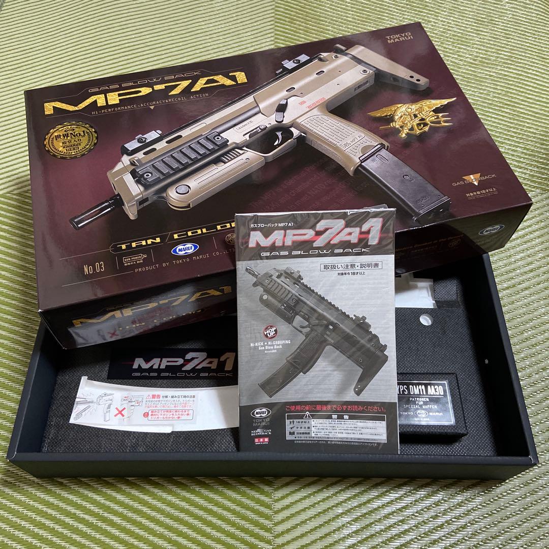 東京マルイ　MP7A1 ガスガン