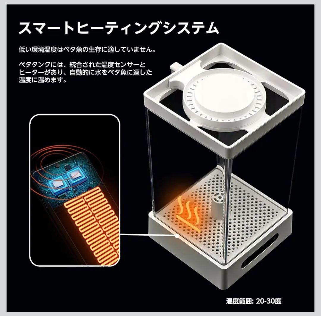 ベタ専用水槽 スマートタンク ヒーター LED内蔵 温度調節