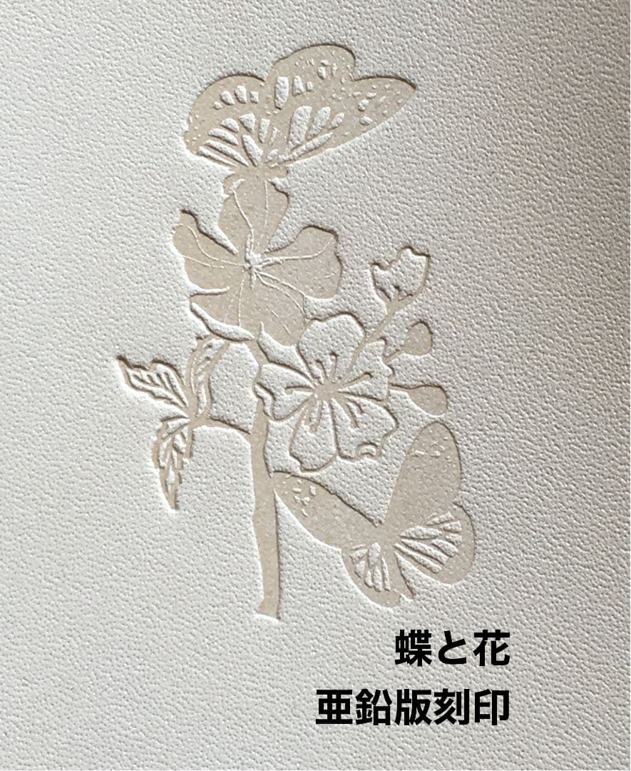 お花と蝶❤️和風❤️レザークラフト❤️亜鉛版刻印