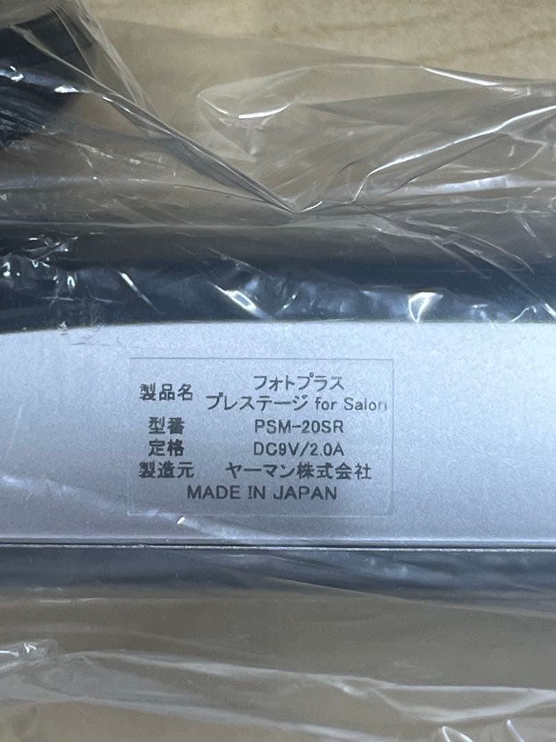 ヤーマン 美顔器PSM-20SR-4 新品未使用