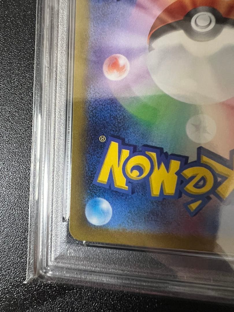 ポケモンカード リザードンVSTAR sar PSA10