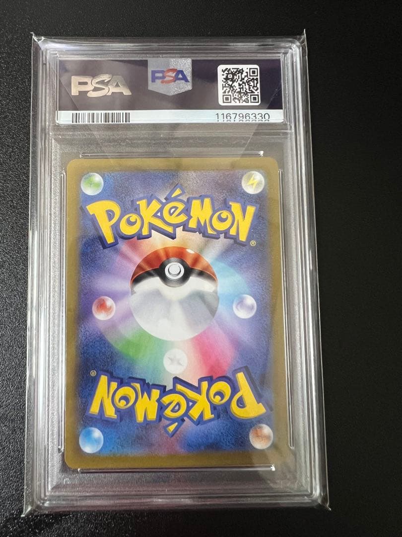 ポケモンカード リザードンVSTAR sar PSA10