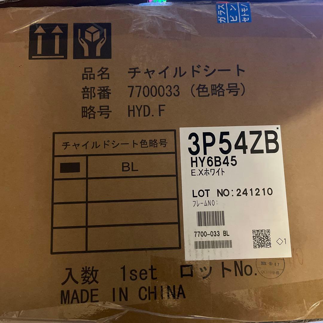 ブリヂストン自転車用チャイルドシート ブラック