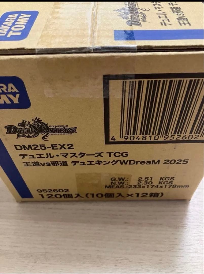 DM25EX2 王道vs邪道　デュエキングWdream 2025 未開封カートン